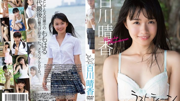 百川晴香 nude 画像・写真 西永彩奈＆百川晴香、美脚が際立ち体のラインが ...